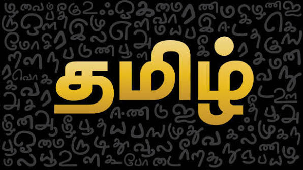 Department of Tamil